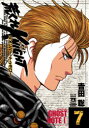【3980円以上送料無料】荒くれKNIGHTリメンバー・トゥモロー 7/吉田聡/著