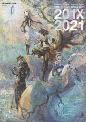 【3980円以上送料無料】BRAVELY　DEFAULT　2　Design　Works　THE　ART　OF　BRAVELY　201X－2021／