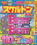 【3980円以上送料無料】みんなが選んだスケルトン傑作選　Vol．23／