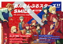 【3980円以上送料無料】あんさんぶるスターズ!!SMILE 5th anniversary magazine Spring/
