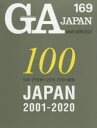 エーディーエー・エディタ・トーキョー 建築／雑誌 247P　30cm ジ−エ−　ジヤパン　169（2021−3）　169（2021−3）　GA　JAPAN　169（2021−3）　169（2021−3）