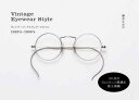 【3980円以上送料無料】ヴィンテージ・アイウェア・スタイル 1920’s-1990’s/藤井たかの/著