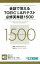 【3980円以上送料無料】会話で覚えるTOEIC　L＆Rテスト必修英単語1500／AmEnglish．com，Inc．／編著　フィリップ・タビナー／監修