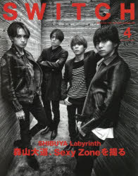 【3980円以上送料無料】SWITCH VOL．39NO．4（2021APR．）／