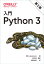 【送料無料】入門Python　3／Bill　Lubanovic／著　鈴木駿／監訳　長尾高弘／訳