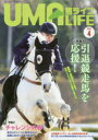 【3980円以上送料無料】馬ライフ 2021-4/