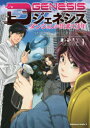 角川コミックス・エース KADOKAWA 186P　19cm デイ−　ジエネシス　1　1　D／ジエネシス　1　1　ダンジヨン　ガ　デキテ　サンネン　ダンジヨン／ガ／デキテ／3ネン　カドカワ　コミツクス　エ−ス タイラ，ミヤ　コノ，ツラノリ　トタル
