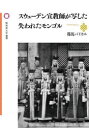 【3980円以上送料無料】スウェーデン宣教師が写した失われたモンゴル/都馬バイカル/著