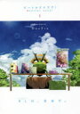 【3980円以上送料無料】ビートルズ×ラブ! 1/彩naTsu 著