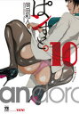 【3980円以上送料無料】ぱンすと。 10/岡田和人/著