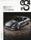 【3980円以上送料無料】eS4　EUROMOTIVE　MAGAZINE　92（2021MAY）／