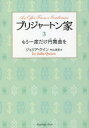 ラズベリーブックス　ク2−29 竹書房 510P　15cm ブリジヤ−トン　ケ　3　3　モウ　イチド　ダケ　ワルツ　オ　3　3　ラズベリ−　ブツクス　ク−2−29　モウ　イチド　ダケ　ワルツ　オ　モウ　イチド　ダケ　エンブキヨク　オ クイン，ジユリア　QUINN，JULIA　ムラヤマ，ミユキ