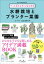 【3980円以上送料無料】ペットボトルからはじめる水耕栽培とプランター菜園／はたあきひろ／文・イラスト