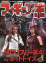 【3980円以上送料無料】フィギュア王 No.279/