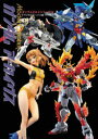 【送料無料】ガンダムアーカイヴス 『ガンダムビルドシリーズ』編/モデルグラフィックス/編