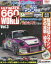 【3980円以上送料無料】ULTIMATE　660GT　WORLD　Vol．3／