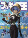 【3980円以上送料無料】フィギュア王 No.280/