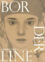 【3980円以上送料無料】BORDERLINE 中原亜梨沙下図集/中原亜梨沙/著
