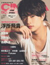 【3980円以上送料無料】CINEMA　SQUARE　vol．127／