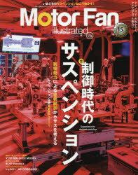 モーターファン別冊 三栄 自動車／雑誌 111P　30cm モ−タ−　フアン　イラストレ−テツド　176　176　モ−タ−　フアン　176　176　ズカイ　ジドウシヤ　ノ　テクノロジ−　トクシユウ　セイギヨ　ジダイ　ノ　サスペンシヨン