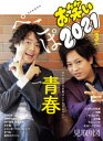 【3980円以上送料無料】お笑い2021 Volume3(2021SPRING)/