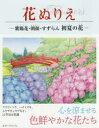 【3980円以上送料無料】紫陽花・朝顔・すずらん初夏の花/