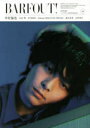 【3980円以上送料無料】バァフアウト! VOLUME309(2021JUNE)/
