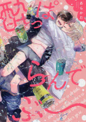arca　comics Jパブリッシング 172P　19cm ヨツパランデブ−　アルカ　コミツクス　ARCA　COMICS アラカタ