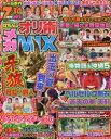 【全品ポイント10倍(2/15まで】【3980円以上送料無料】ぱちんこオリ術メガMIX　vol．46／