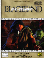 【3980円以上送料無料】ポート・ブラックサンド　アドバンスト・ファイティング・ファンタジーRPG／スティーブ・ジャクソン／原案　イアン・リビングストン／原案　グレアム・ボトリー／編著　安田均／監修　こあらだまり／訳　春駒篤／