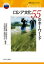 【3980円以上送料無料】ロシア文化55のキーワード／沼野充義／編著　沼野恭子／編著　平松潤奈／編著　乗松亨平／編著