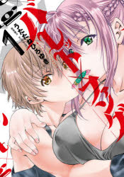 Kodansha Magazine C - 【3980円以上送料無料】バレット×ファング　1／うたたねひろゆき／著　KINGPAWN／原案協力