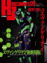 【3980円以上送料無料】HJメカニクス 09/(3)