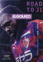 【3980円以上送料無料】ROAD　TO　J1　2021京都サンガF．C．前半戦／