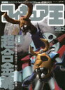 【3980円以上送料無料】フィギュア王 No.282/