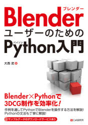 �ȥåץ�����㡼BOOKSTORE���㤨��֡�3980�߰ʾ�����̵����Blender�桼�����Τ����Python���硿���������פβ����Ǥ������ʤ�3,762�ߤˤʤ�ޤ���