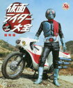 【3980円以上送料無料】仮面ライダー大全 昭和編/講談社/編 石森プロ/監修 東映/監修