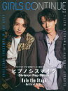 【3980円以上送料無料】GIRLS CONTINUE Vol.5/