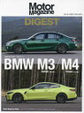 【3980円以上送料無料】Motor Magazine DIGEST BMW M3 Sedan〈F80,G80〉/M4 Coupe〈F82,G82〉/