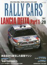 【3980円以上送料無料】RALLY　CARS　28／