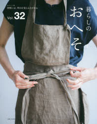 私のカントリー別冊 主婦と生活社 生活 87P　27cm クラシ　ノ　オヘソ　32　32　ワタクシ　ノ　カントリ−　32　32　ザ　スト−リ−ズ　オブ　ヴアリアス　ピ−プル　アンド　ゼア　エヴリデイ　ル−テインズ　STORIES　OF　VARIOUS　PEOPLE　AND　THEIR　EVERYDAY　ROUTI