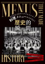 【3980円以上送料無料】料理メニューからひもとく歴史的瞬間 もうひとつのワールドヒストリー 古代エジプトの死者に供えた料理からエルヴィス・プレスリーの結婚披露...