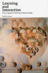 【送料無料】Learning　and　Interaction　From　Cognitive　Theories　to　Epistemology／安西祐一郎..