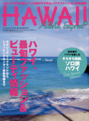 【3980円以上送料無料】アロハエクスプレス　No．159／