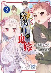 ȥåץ㡼BOOKSTORE㤨֡3980߰ʾ̵ۤܤ󤯤鱢ۻդεǡ3ĤߤӡΤȤ饯ơͳҡ̡פβǤʤ660ߤˤʤޤ