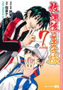 【3980円以上送料無料】放課後の王子様 THE PRINCE OF TENNIS TRIBUTE 7/許斐剛/原案・監修 佐倉ケンイチ/漫画