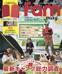 【3980円以上送料無料】fam＿mag　2021Autumn　Issue／