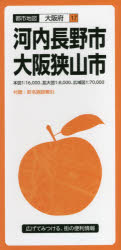 【3980円以上送料無料】河内長野市・大阪狭山市／