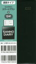 【3980円以上送料無料】1241．SANNOスマートプラン／