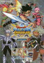 【3980円以上送料無料】DRAGON QUESTダイの大冒険XROSS BLADE 1st ANNIVERSARY真START GUIDE タカラトミーアーツ...